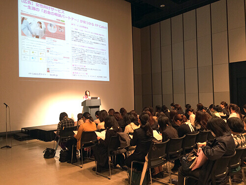 働く女性のためのキャリア&マネー(@TYPE主催 女性の転職イベント)