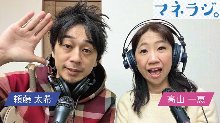 2025年お金のトピック振り返り！年収の壁、年金制度改正、株高、金利上昇、トランプ関税、女性初の首相誕生など